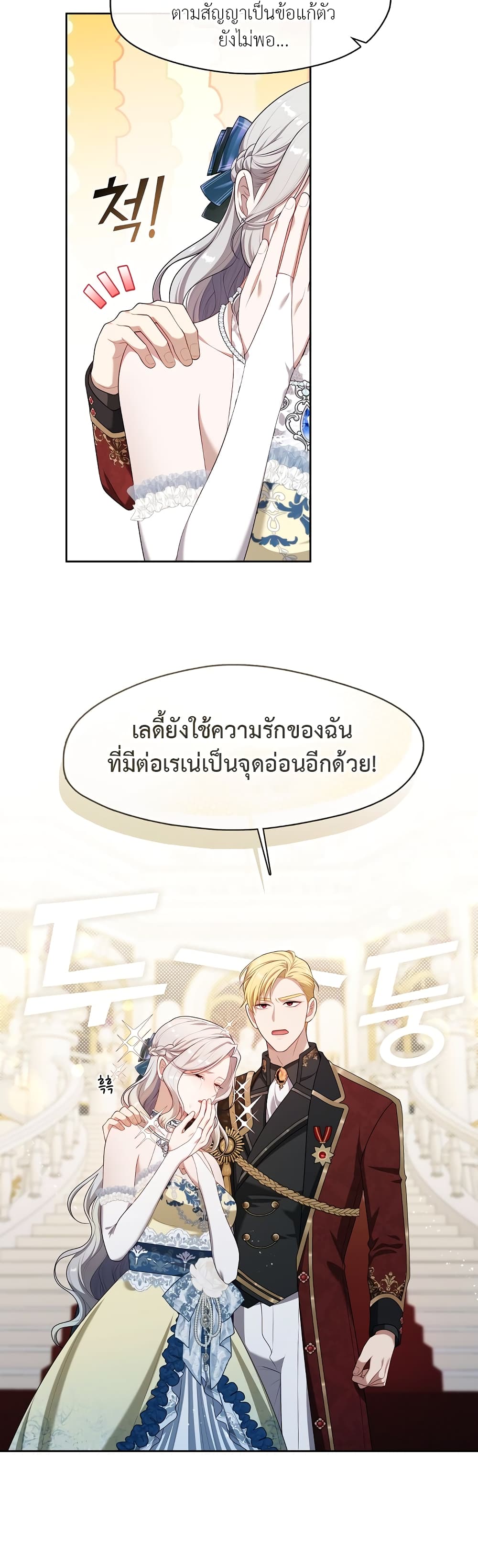 The S-Class Hunter Doesn't Want to Be a Villainous Princess page 10
