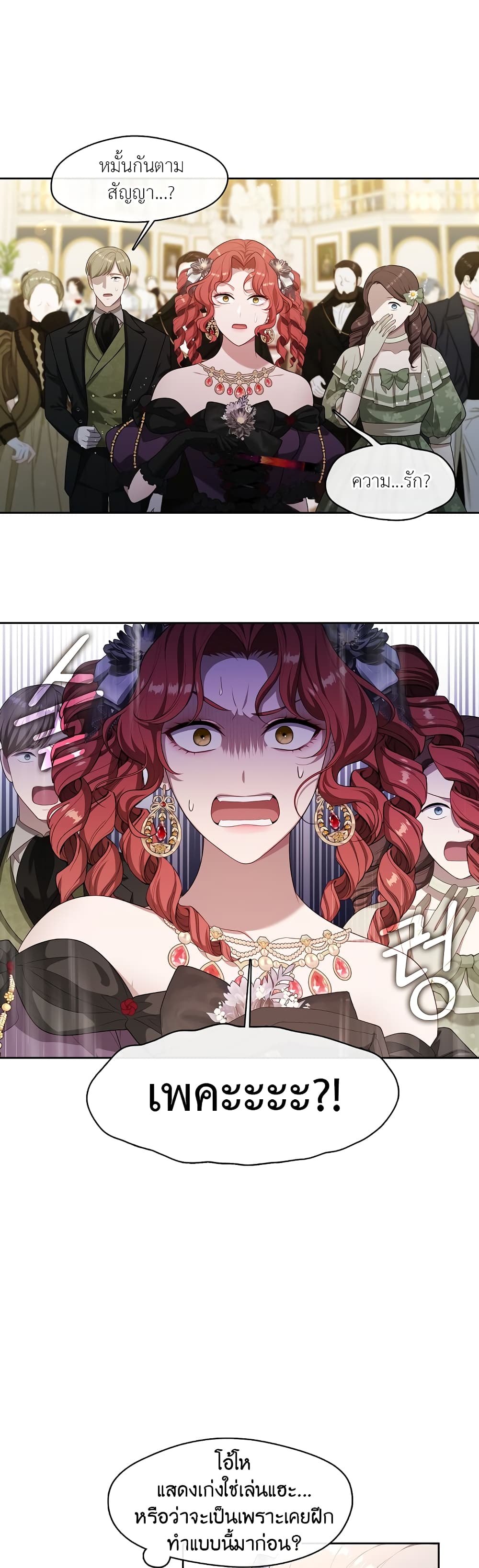 The S-Class Hunter Doesn't Want to Be a Villainous Princess page 11