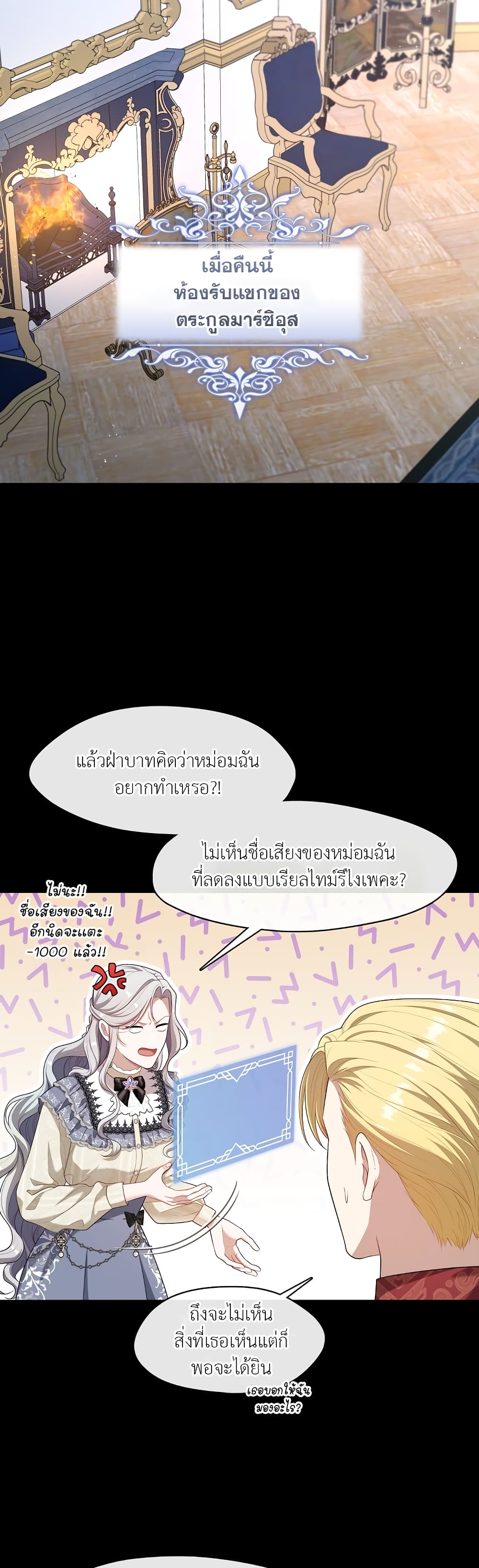 The S-Class Hunter Doesn't Want to Be a Villainous Princess page 13