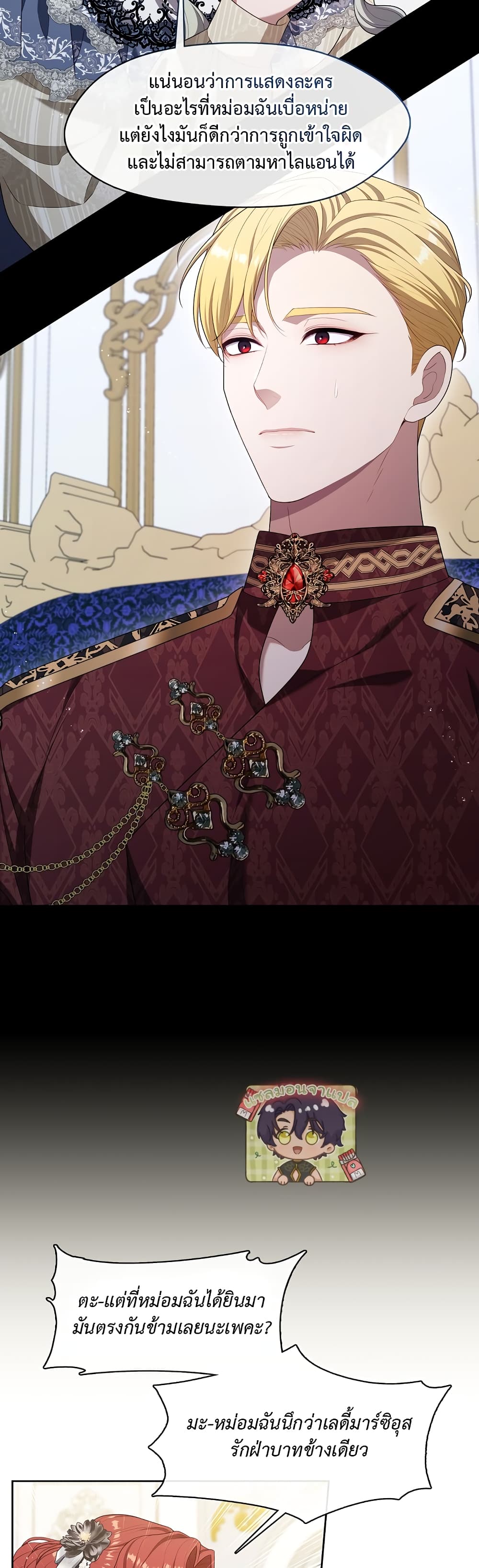 The S-Class Hunter Doesn't Want to Be a Villainous Princess page 20