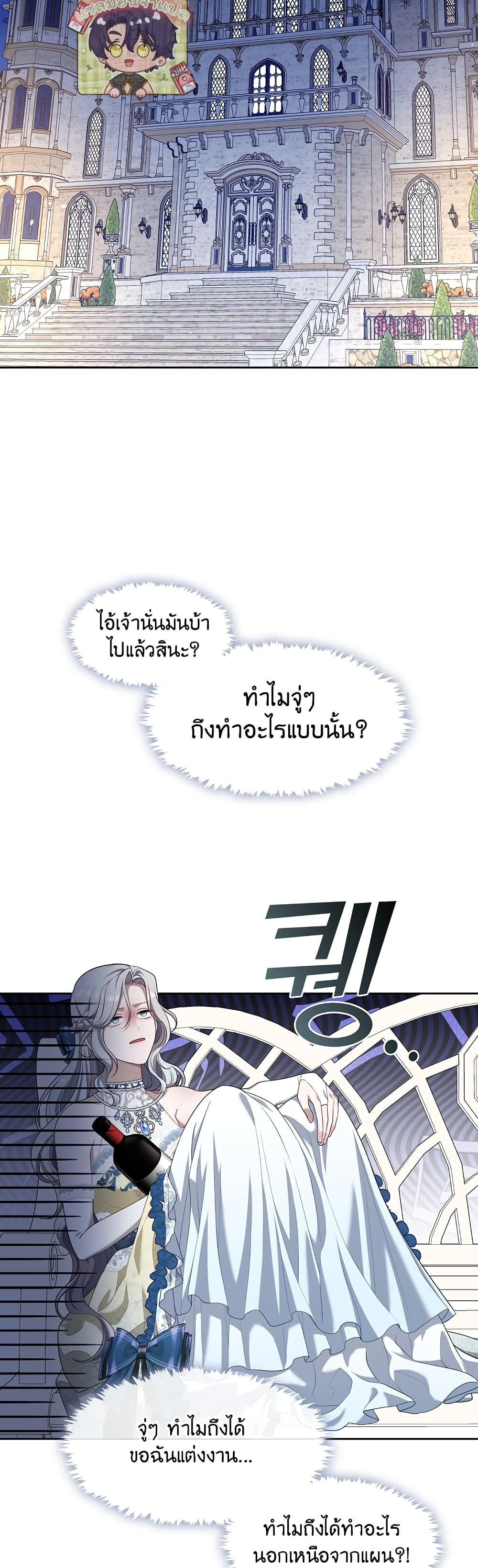 The S-Class Hunter Doesn't Want to Be a Villainous Princess page 34