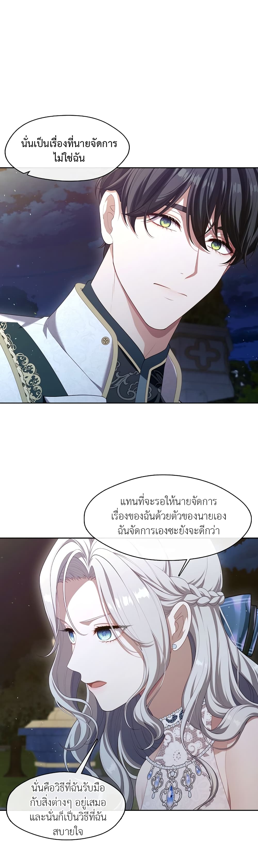 The S-Class Hunter Doesn't Want to Be a Villainous Princess page 42