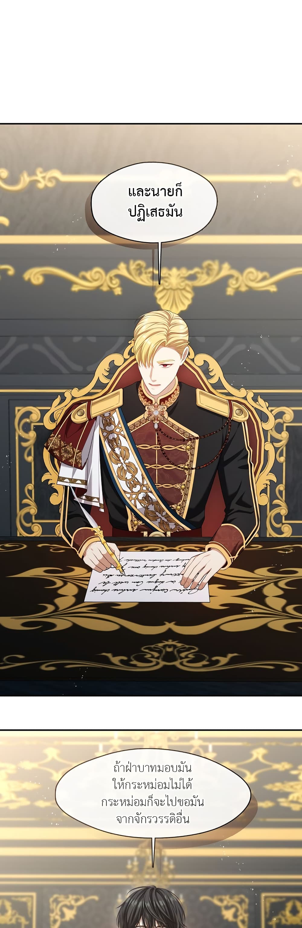 The S-Class Hunter Doesn't Want to Be a Villainous Princess page 2