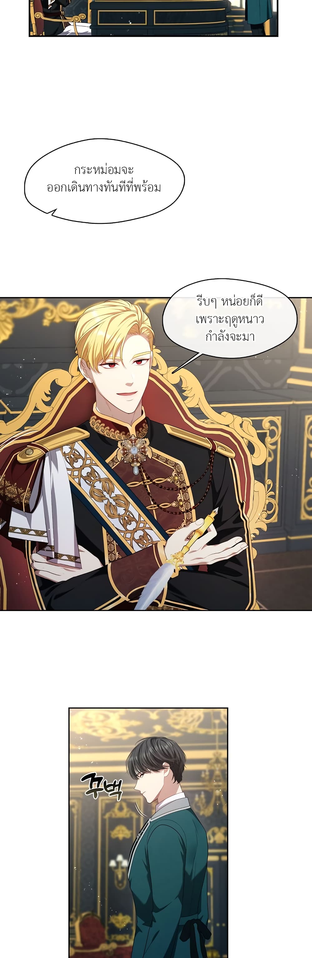 The S-Class Hunter Doesn't Want to Be a Villainous Princess page 7