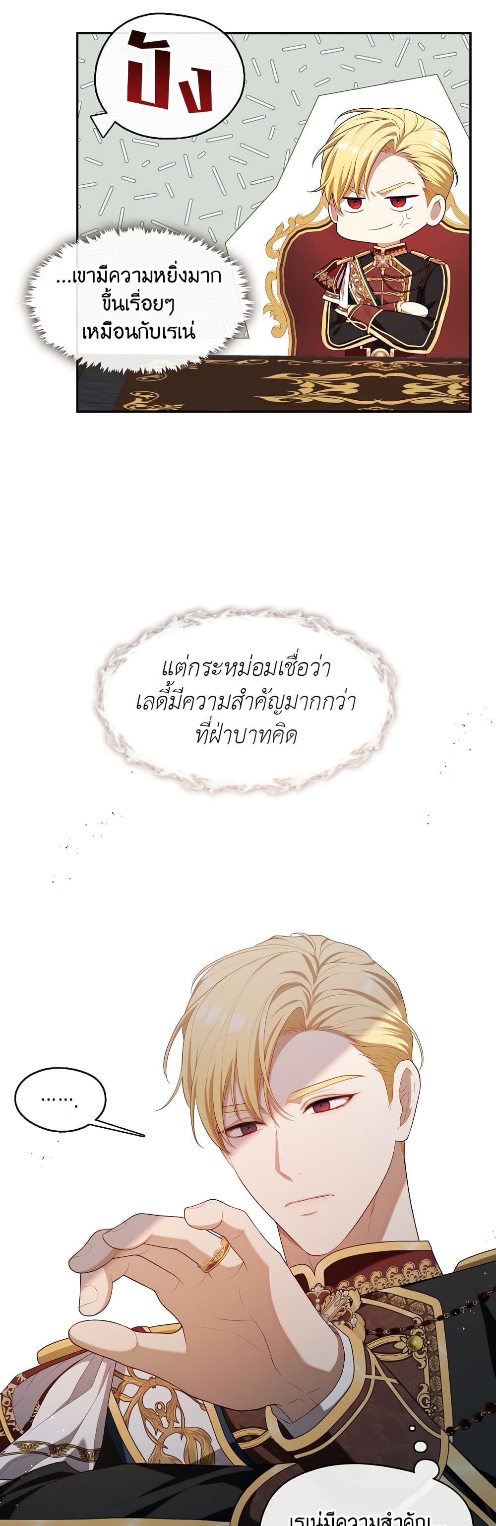 The S-Class Hunter Doesn't Want to Be a Villainous Princess page 12