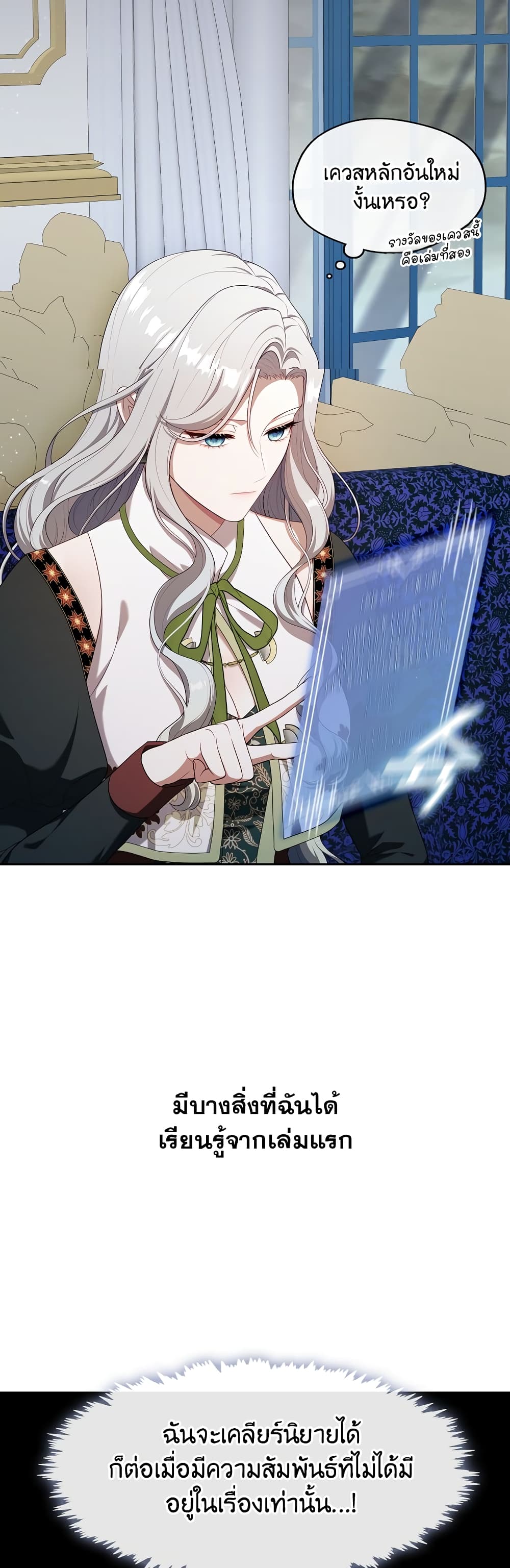 The S-Class Hunter Doesn't Want to Be a Villainous Princess page 14