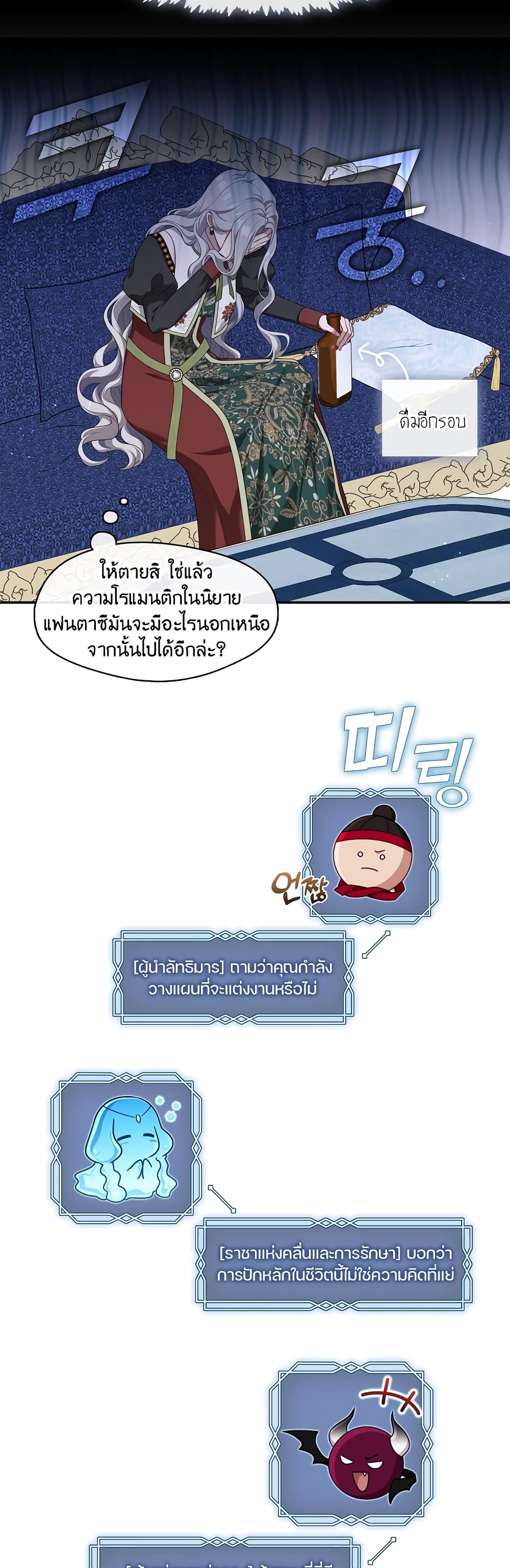 The S-Class Hunter Doesn't Want to Be a Villainous Princess page 15