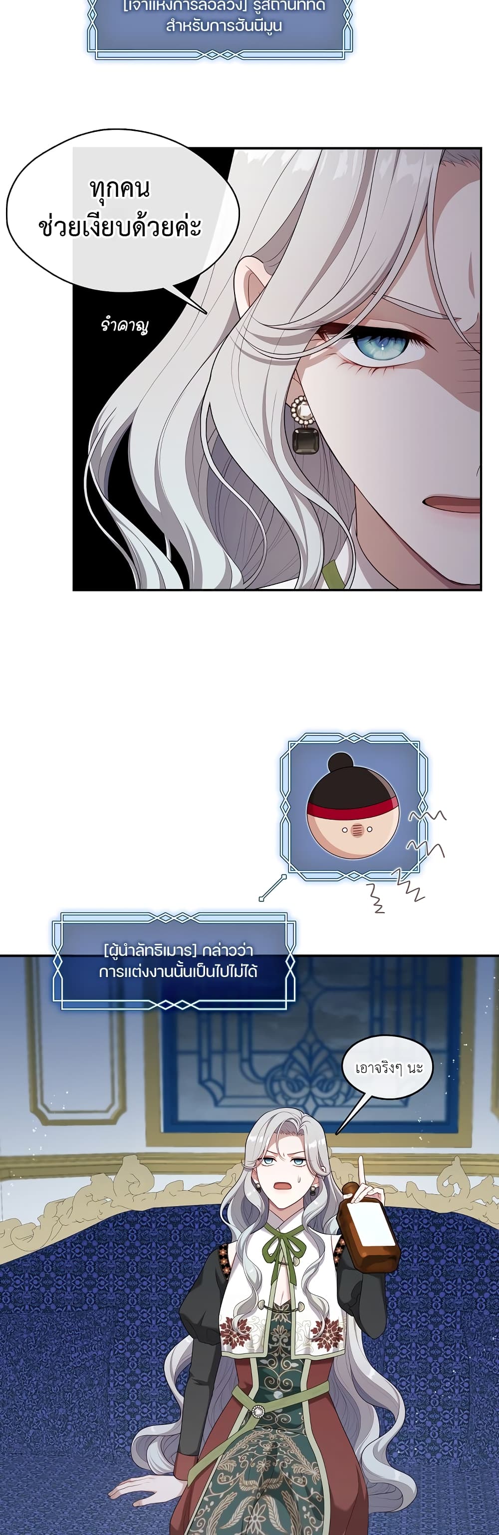 The S-Class Hunter Doesn't Want to Be a Villainous Princess page 16