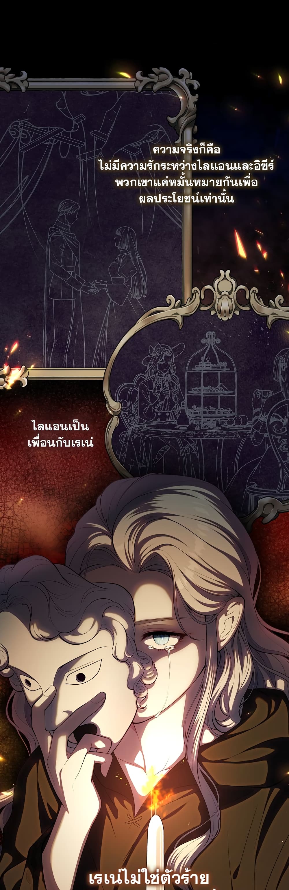 The S-Class Hunter Doesn't Want to Be a Villainous Princess page 20