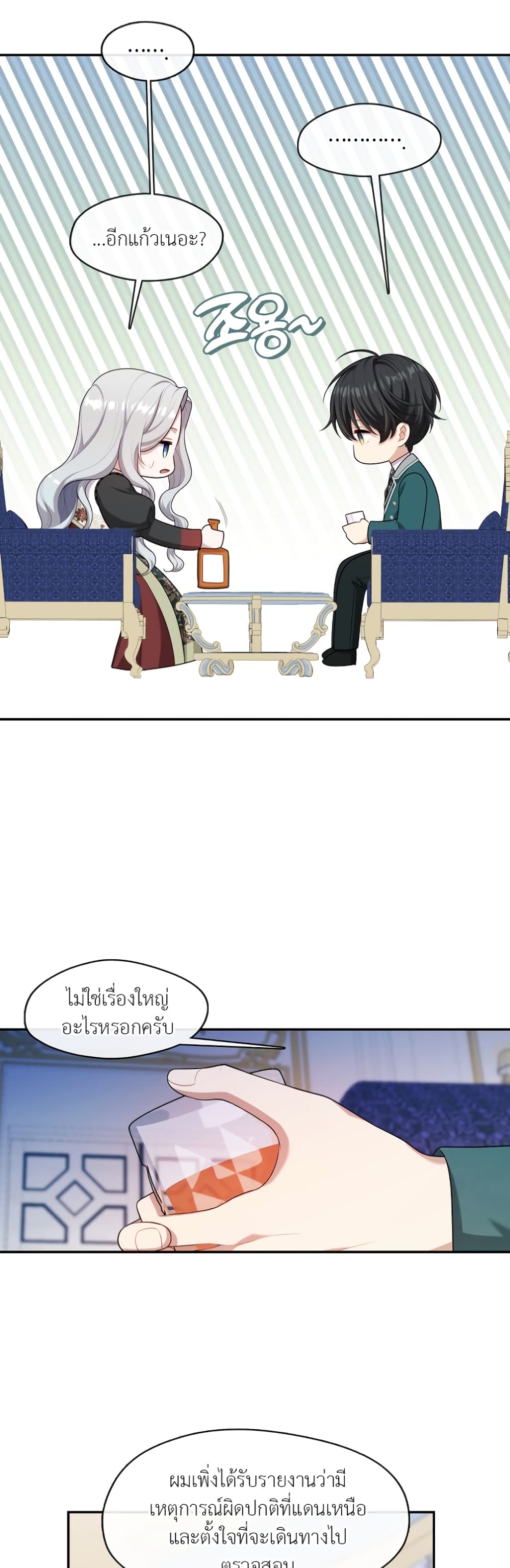 The S-Class Hunter Doesn't Want to Be a Villainous Princess page 44