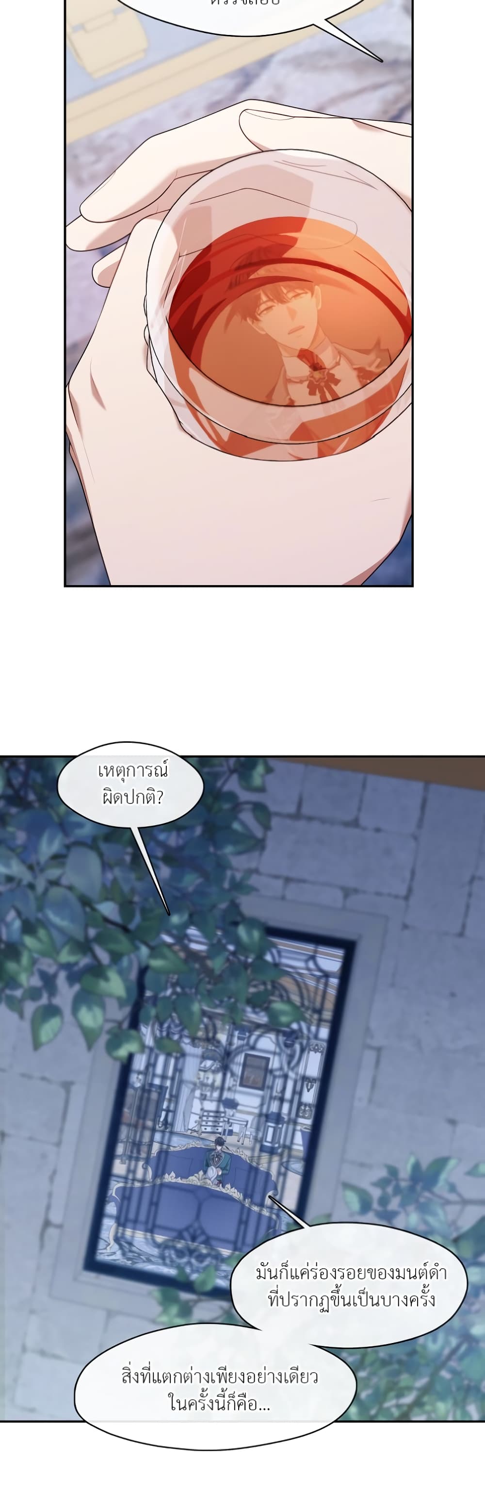 The S-Class Hunter Doesn't Want to Be a Villainous Princess page 45