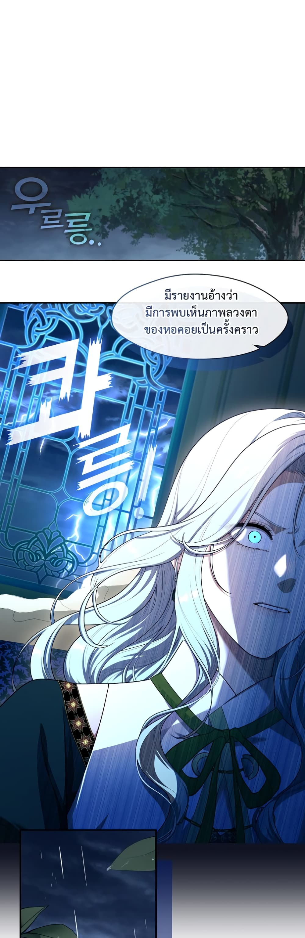 The S-Class Hunter Doesn't Want to Be a Villainous Princess page 46