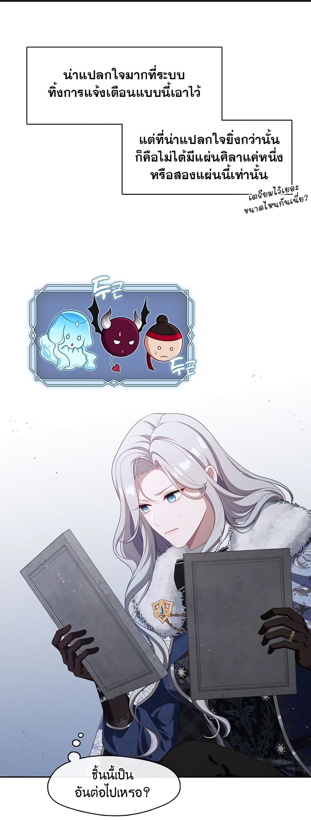 The S-Class Hunter Doesn't Want to Be a Villainous Princess page 1