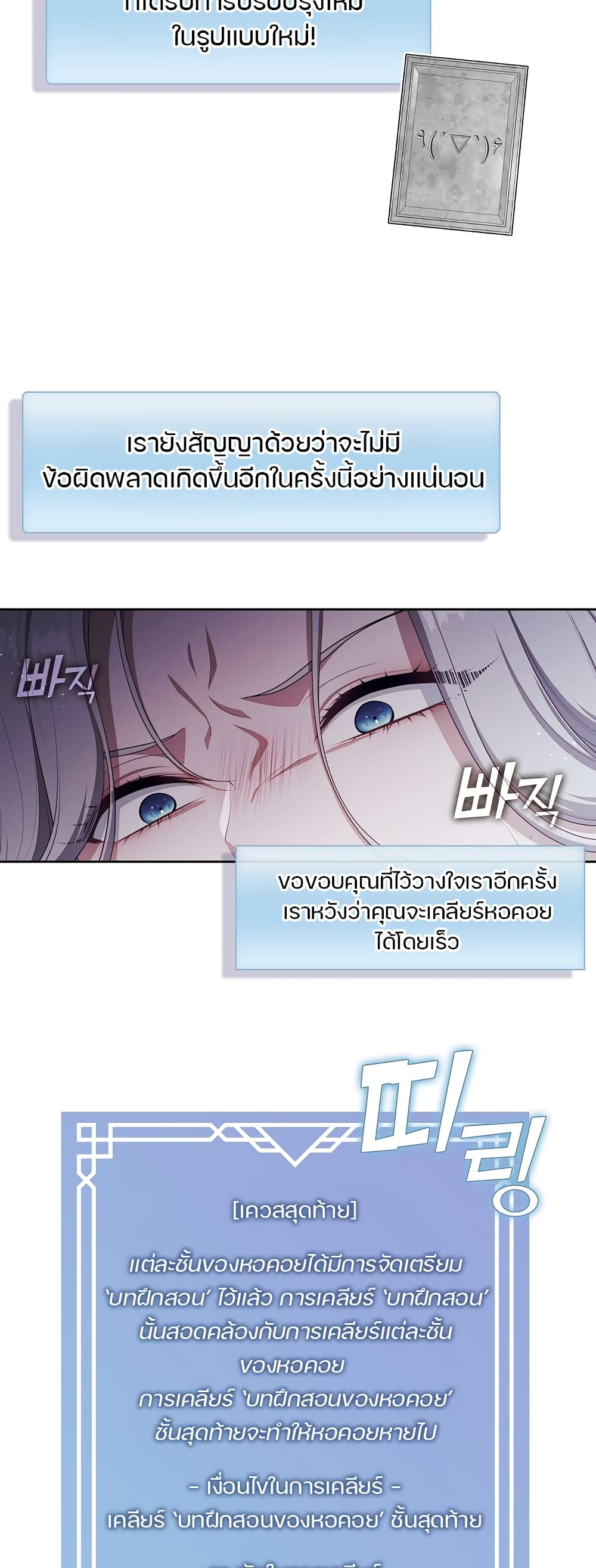 The S-Class Hunter Doesn't Want to Be a Villainous Princess page 6