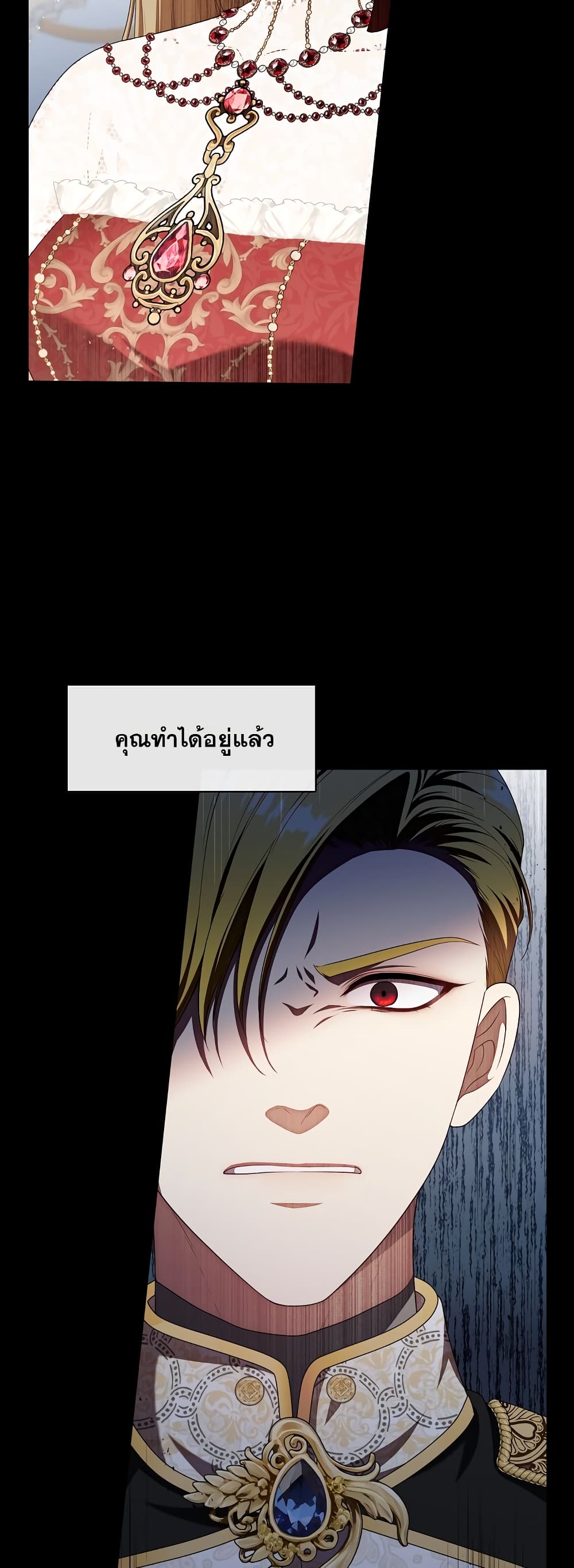 The S-Class Hunter Doesn't Want to Be a Villainous Princess page 5