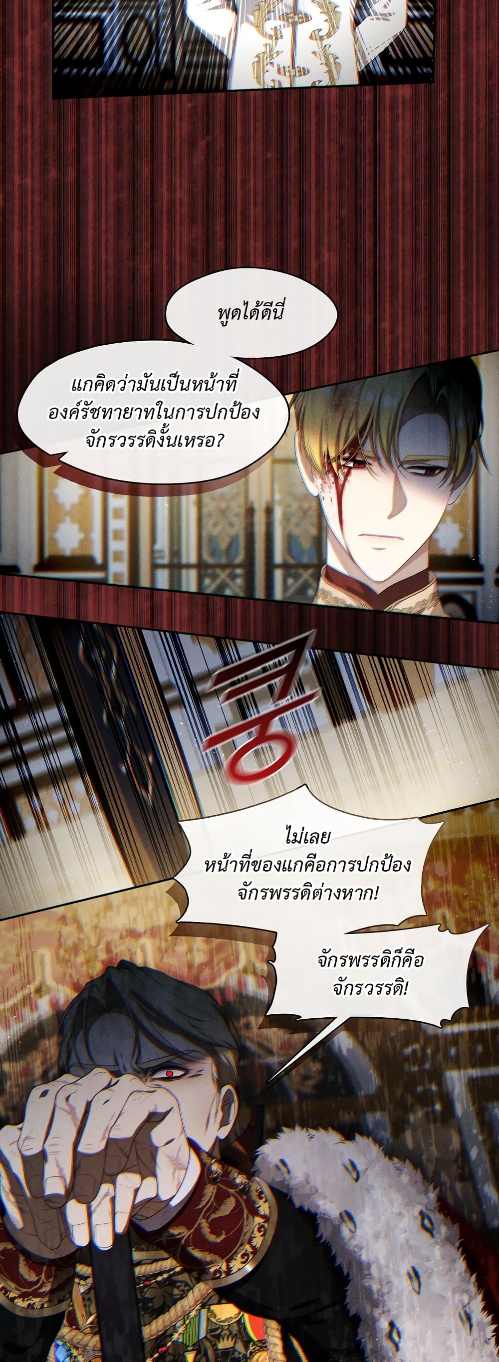 The S-Class Hunter Doesn't Want to Be a Villainous Princess page 8
