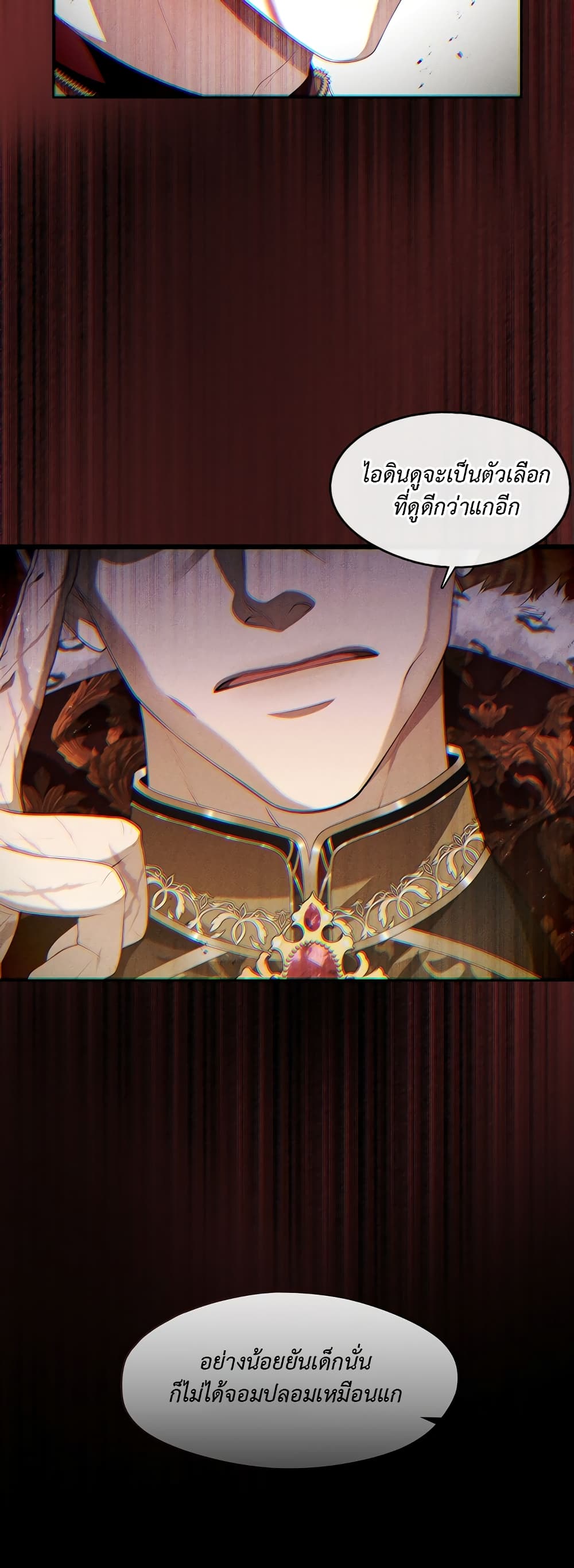 The S-Class Hunter Doesn't Want to Be a Villainous Princess page 10