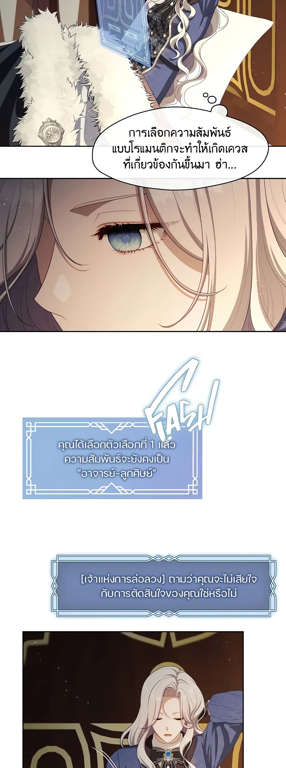 The S-Class Hunter Doesn't Want to Be a Villainous Princess page 2