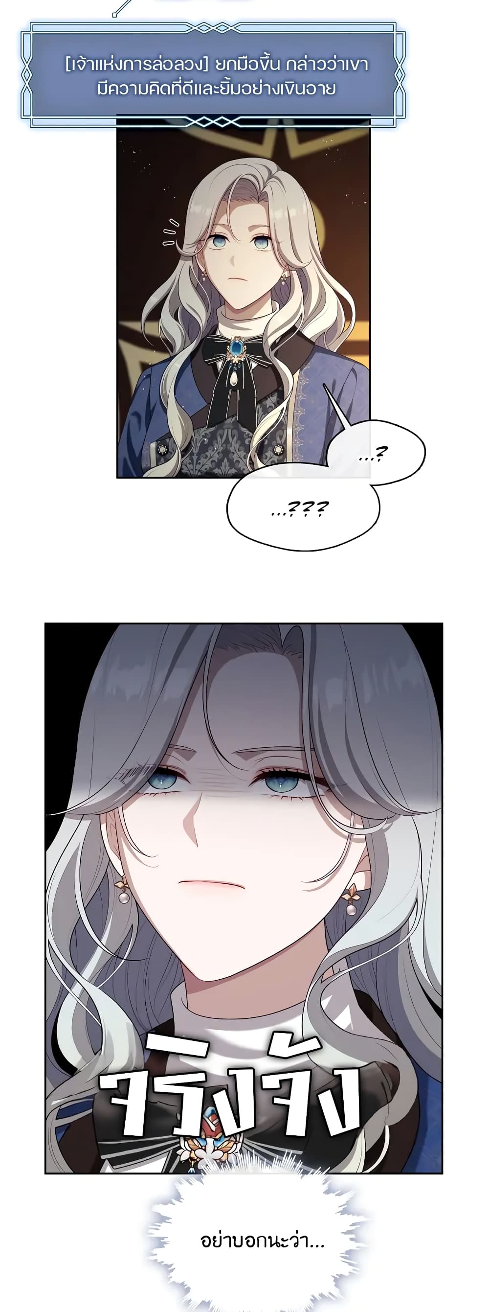 The S-Class Hunter Doesn't Want to Be a Villainous Princess page 6
