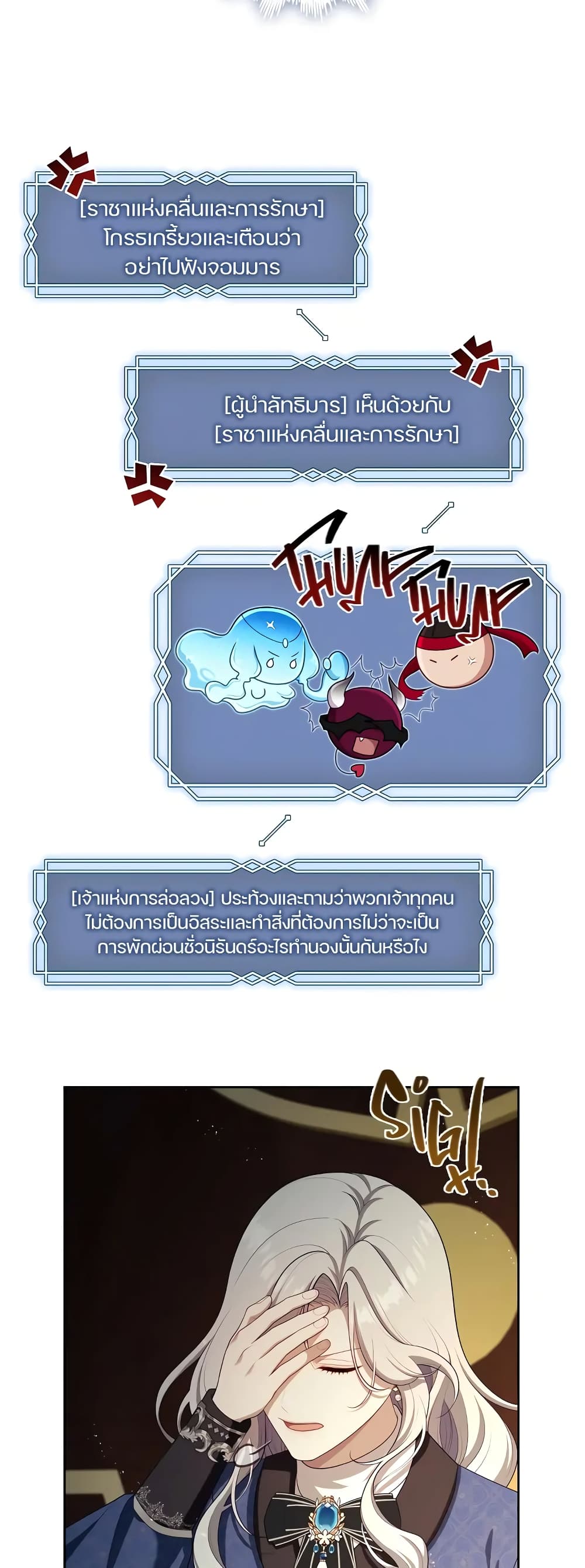 The S-Class Hunter Doesn't Want to Be a Villainous Princess page 7