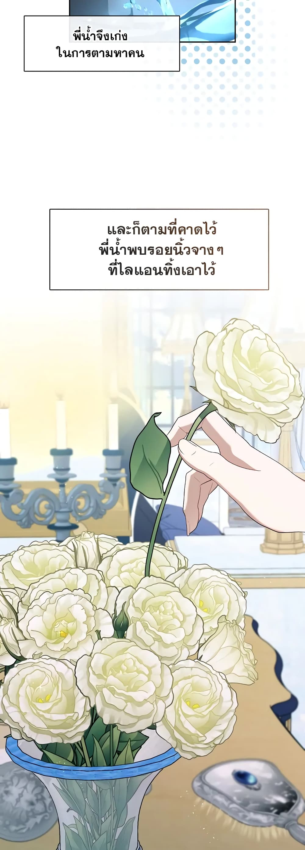 The S-Class Hunter Doesn't Want to Be a Villainous Princess page 4