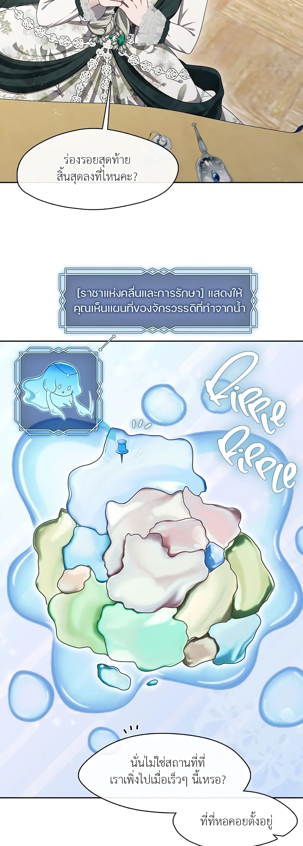 The S-Class Hunter Doesn't Want to Be a Villainous Princess page 7