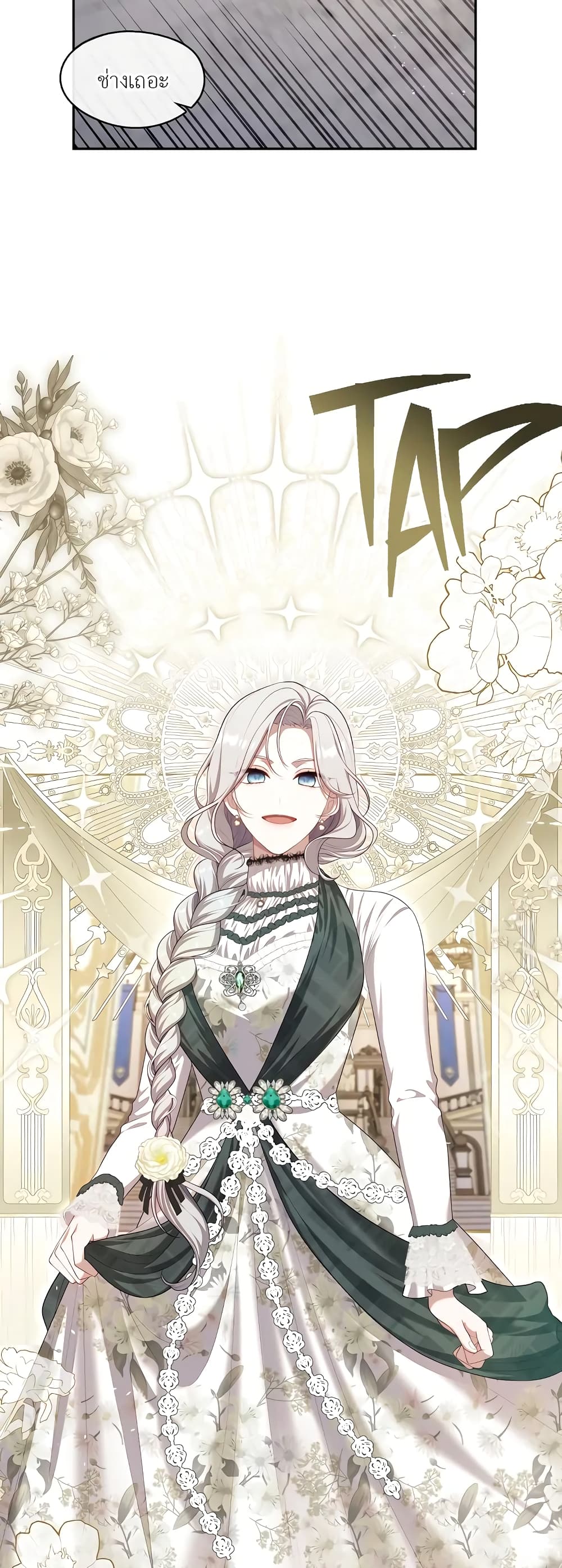 The S-Class Hunter Doesn't Want to Be a Villainous Princess page 10