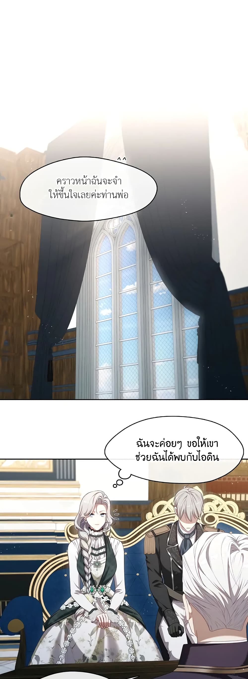 The S-Class Hunter Doesn't Want to Be a Villainous Princess page 1