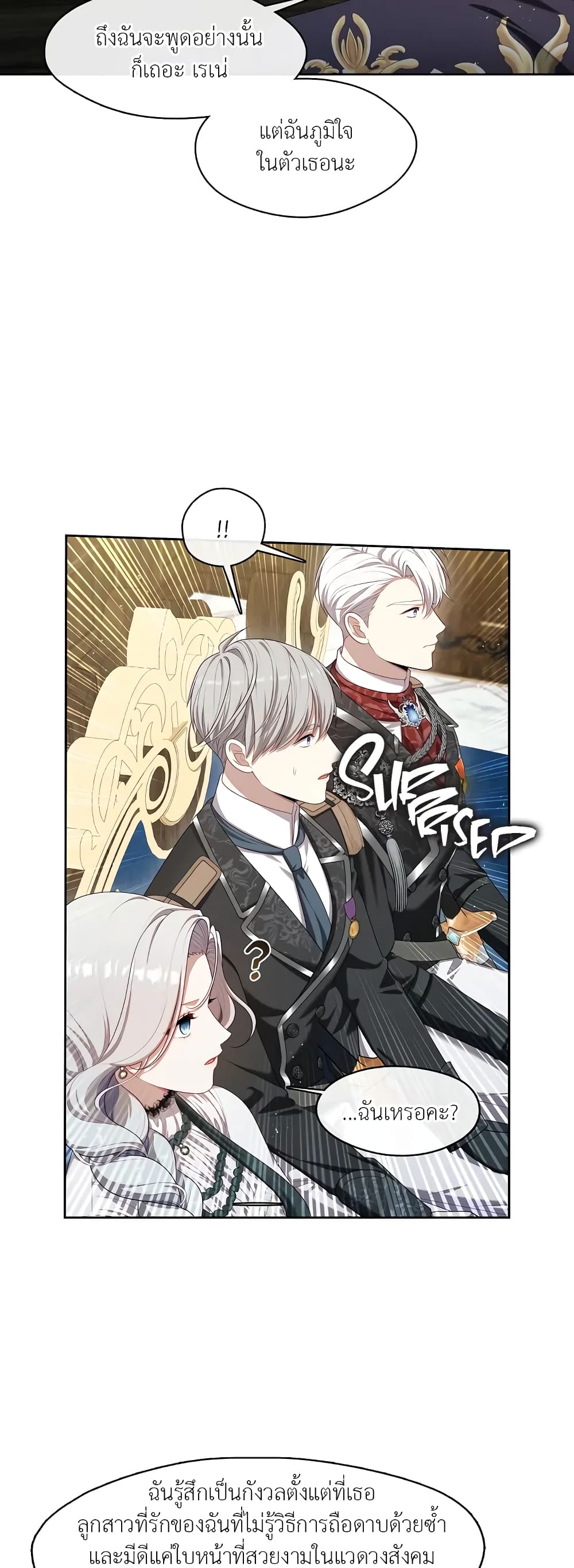 The S-Class Hunter Doesn't Want to Be a Villainous Princess page 2