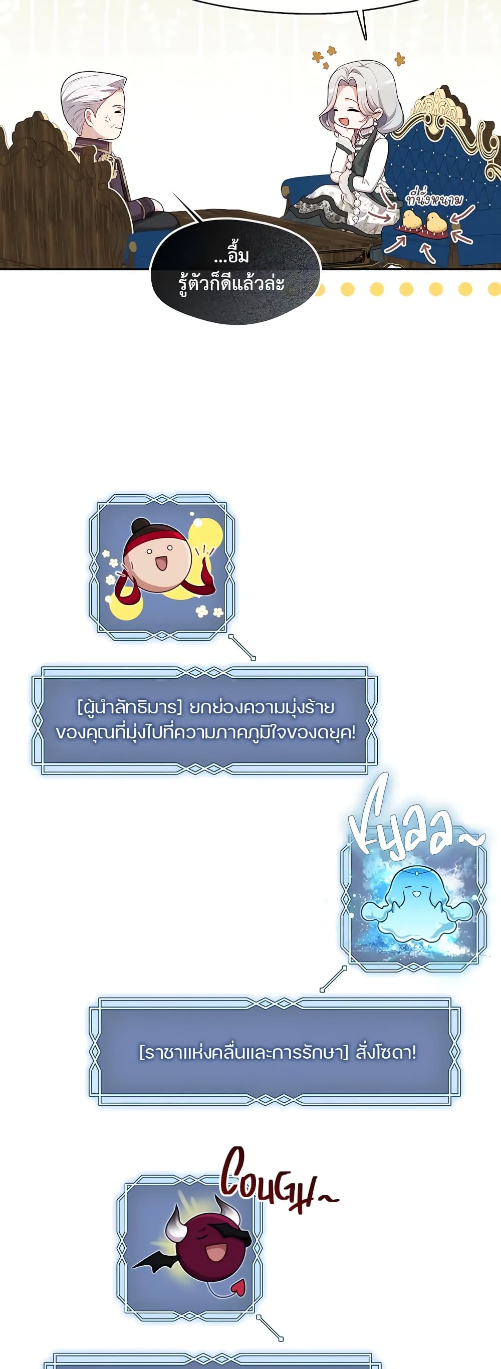 The S-Class Hunter Doesn't Want to Be a Villainous Princess page 9