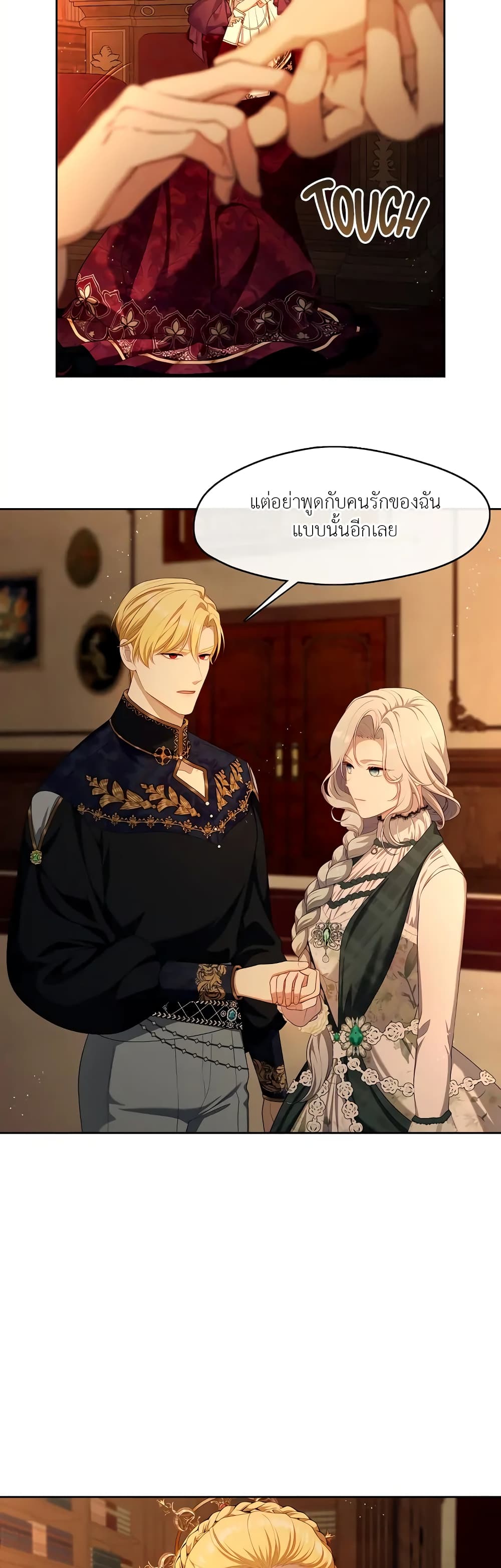The S-Class Hunter Doesn't Want to Be a Villainous Princess page 4