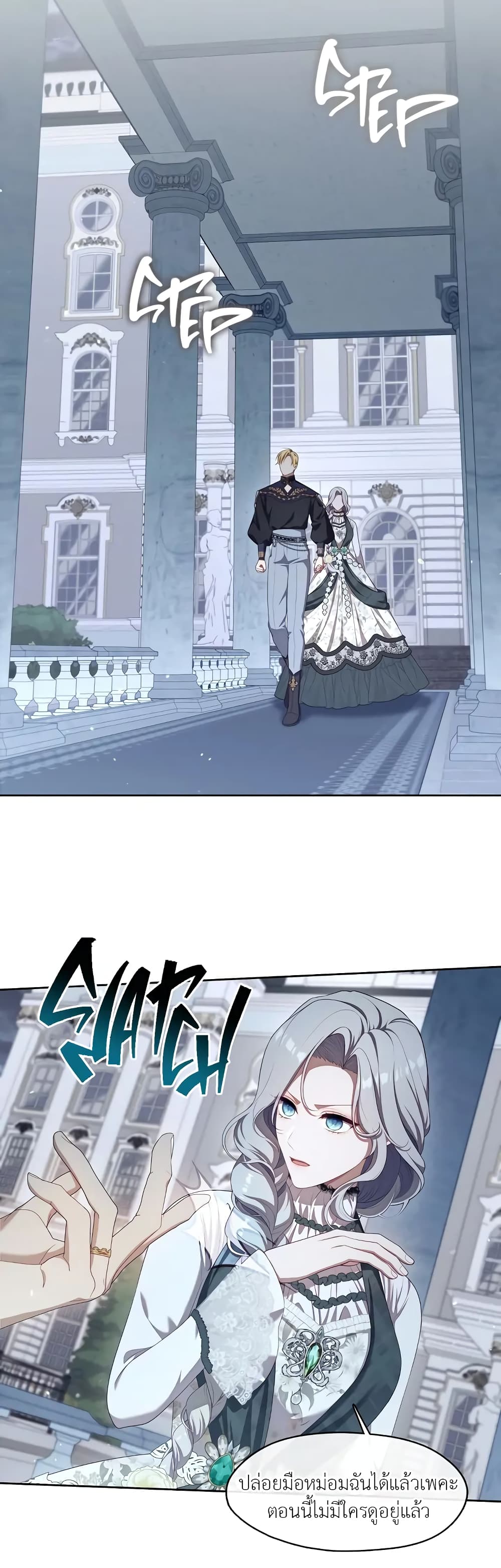 The S-Class Hunter Doesn't Want to Be a Villainous Princess page 6