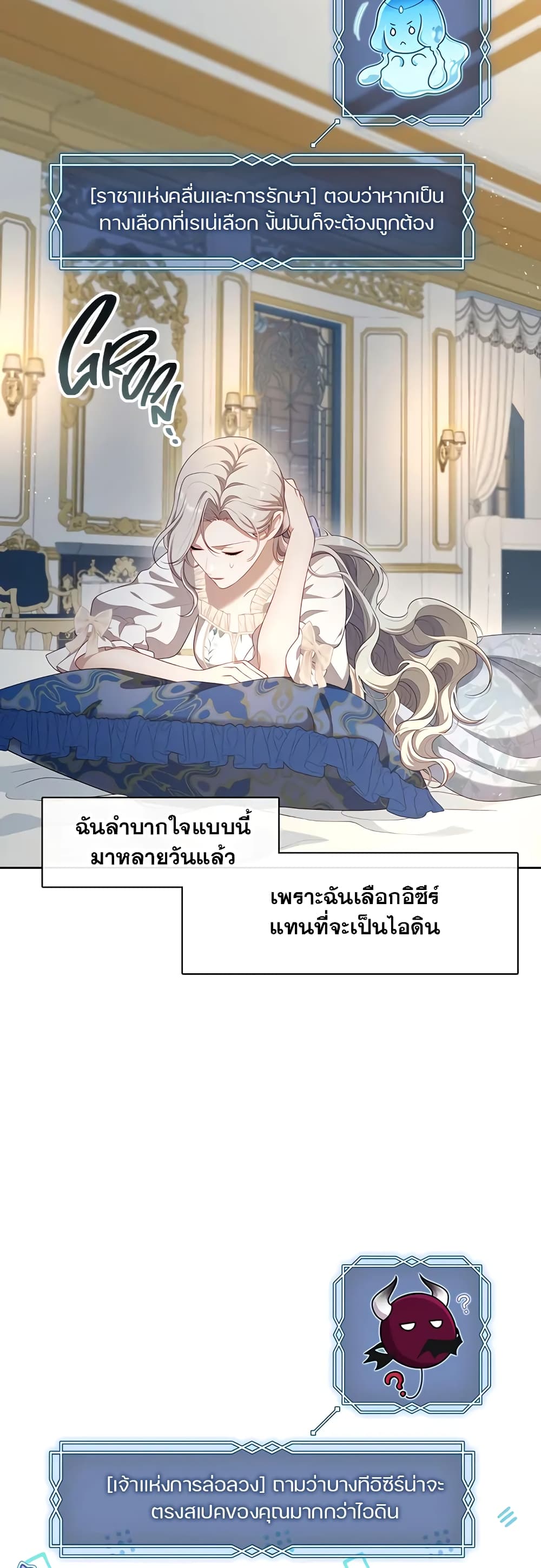 The S-Class Hunter Doesn't Want to Be a Villainous Princess page 2