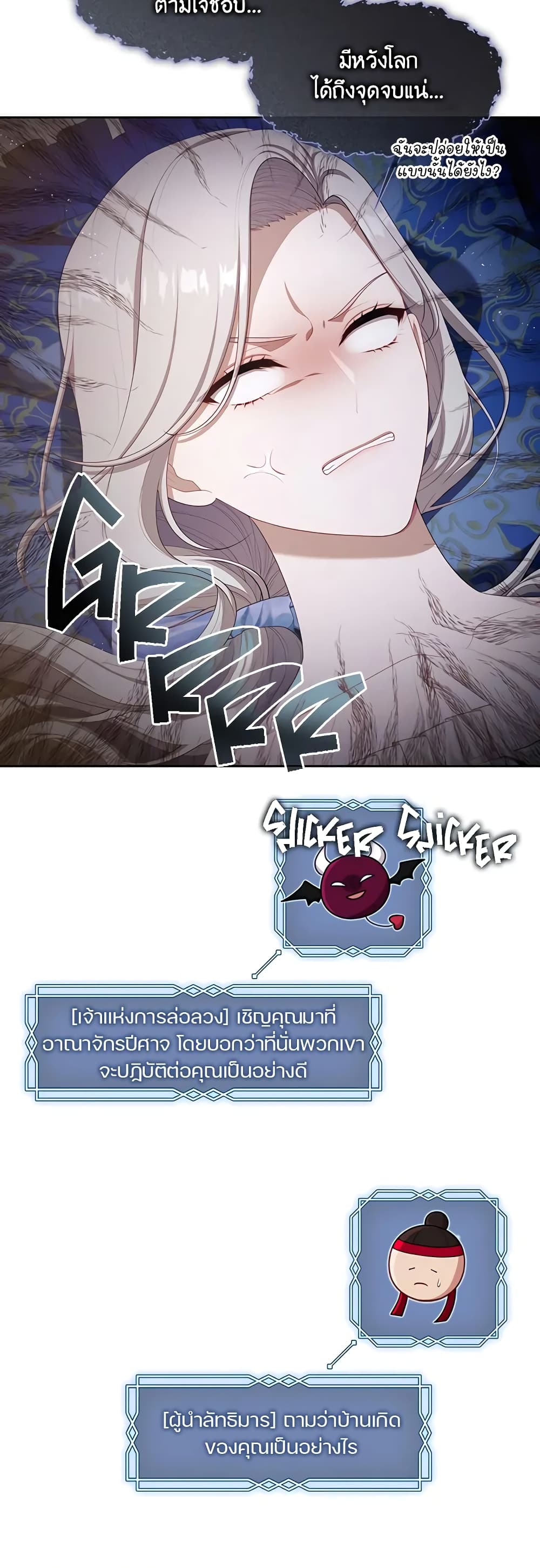 The S-Class Hunter Doesn't Want to Be a Villainous Princess page 10