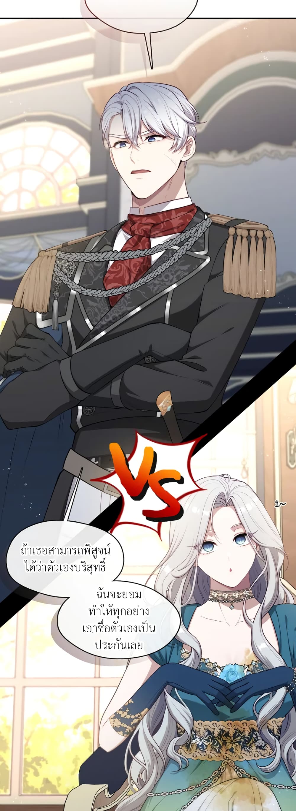 The S-Class Hunter Doesn't Want to Be a Villainous Princess page 6