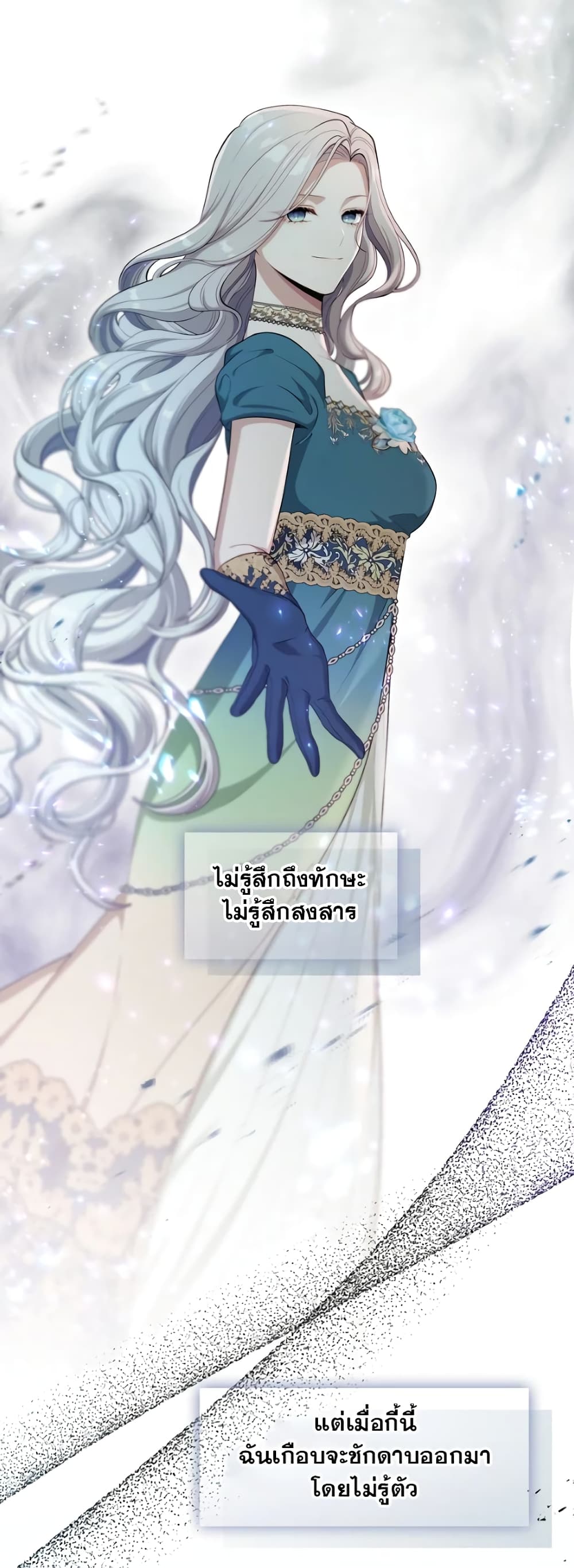 The S-Class Hunter Doesn't Want to Be a Villainous Princess page 18
