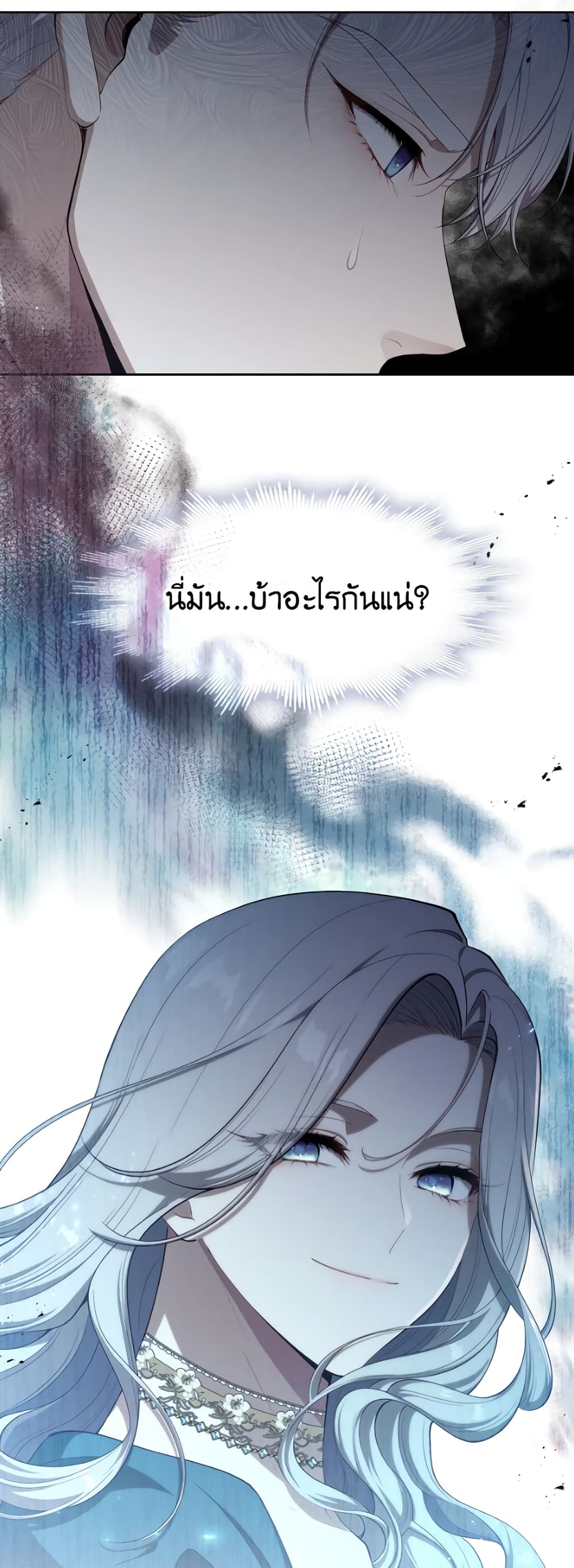 The S-Class Hunter Doesn't Want to Be a Villainous Princess page 20