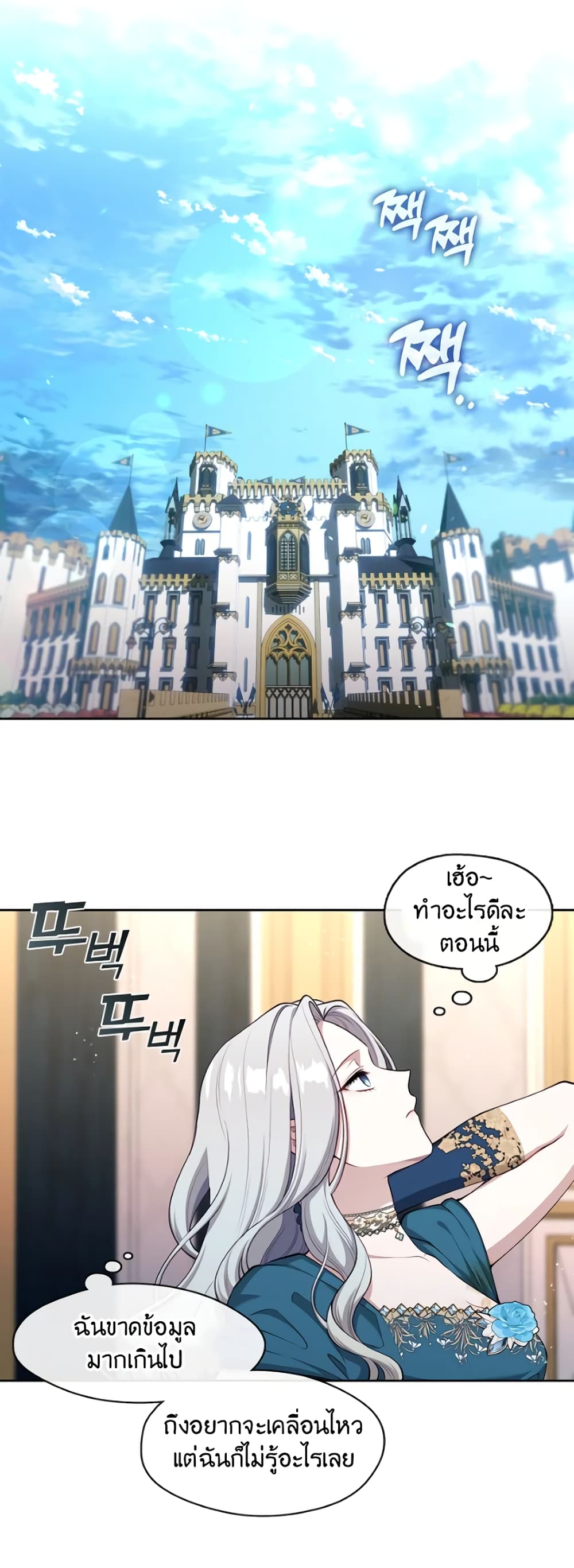 The S-Class Hunter Doesn't Want to Be a Villainous Princess page 22
