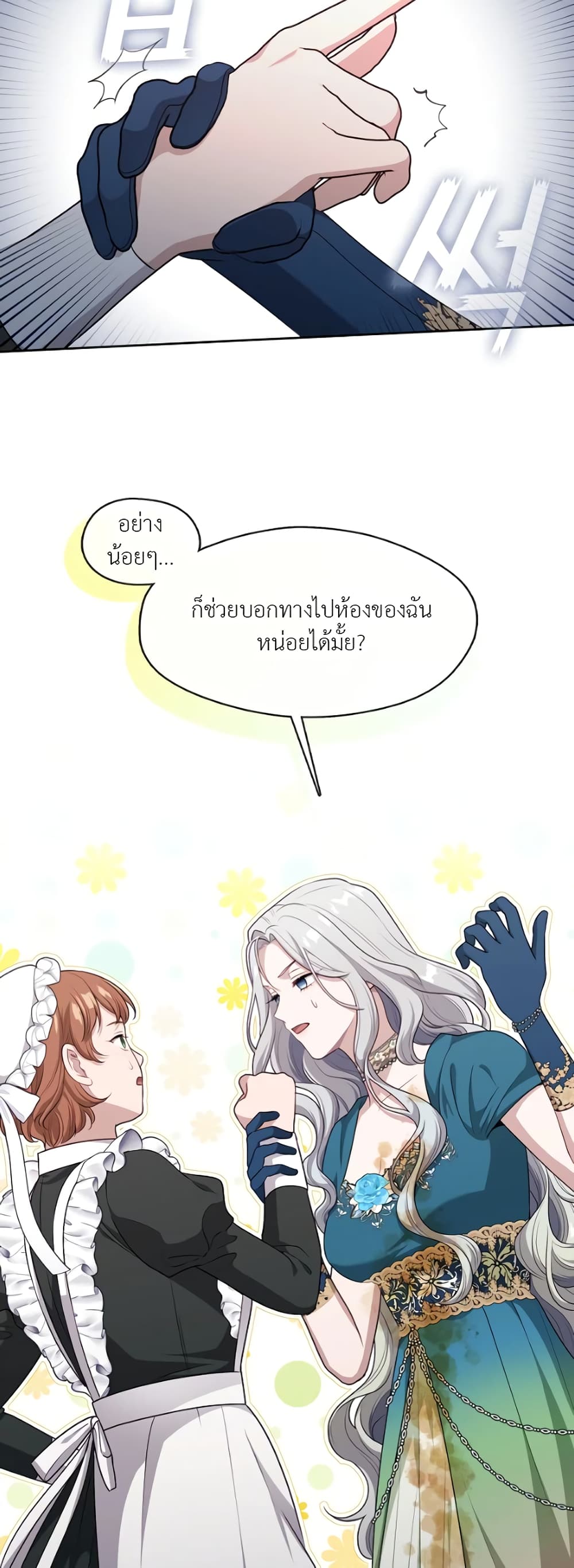 The S-Class Hunter Doesn't Want to Be a Villainous Princess page 28