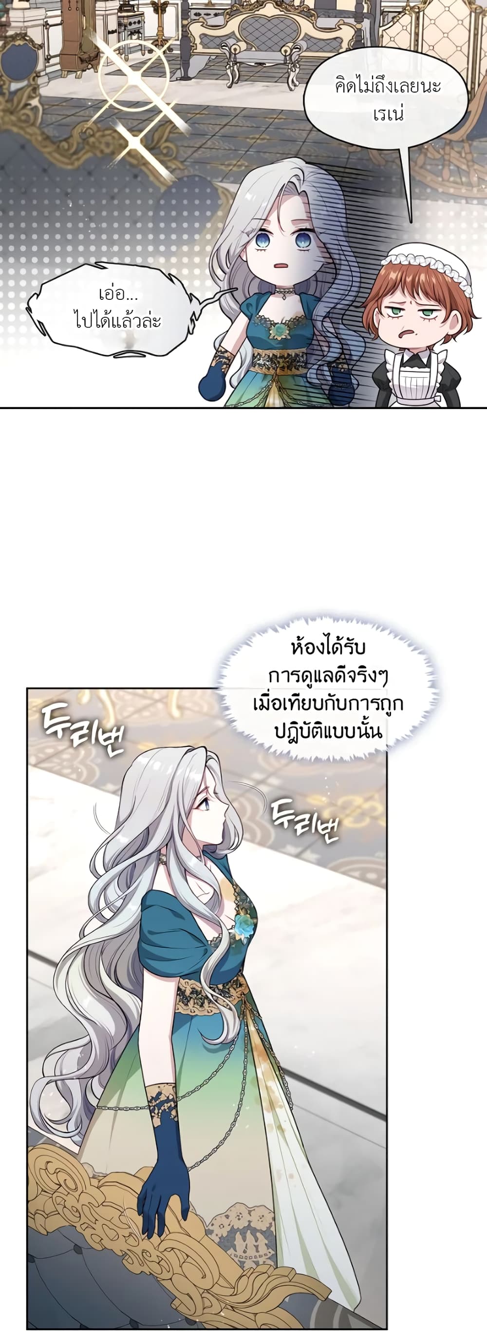 The S-Class Hunter Doesn't Want to Be a Villainous Princess page 30