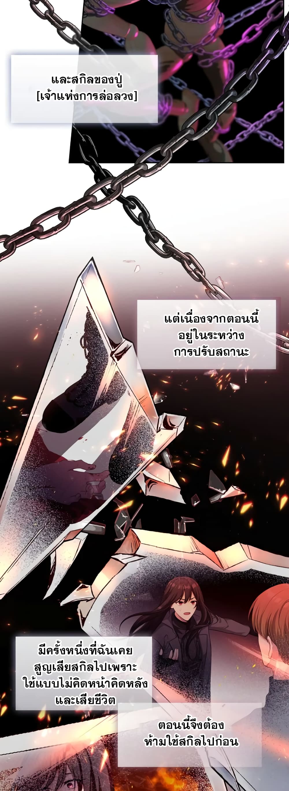 The S-Class Hunter Doesn't Want to Be a Villainous Princess page 36