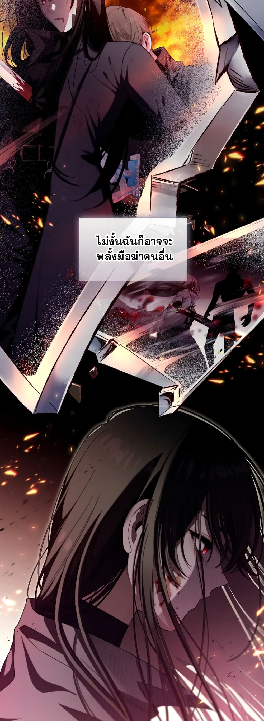 The S-Class Hunter Doesn't Want to Be a Villainous Princess page 37
