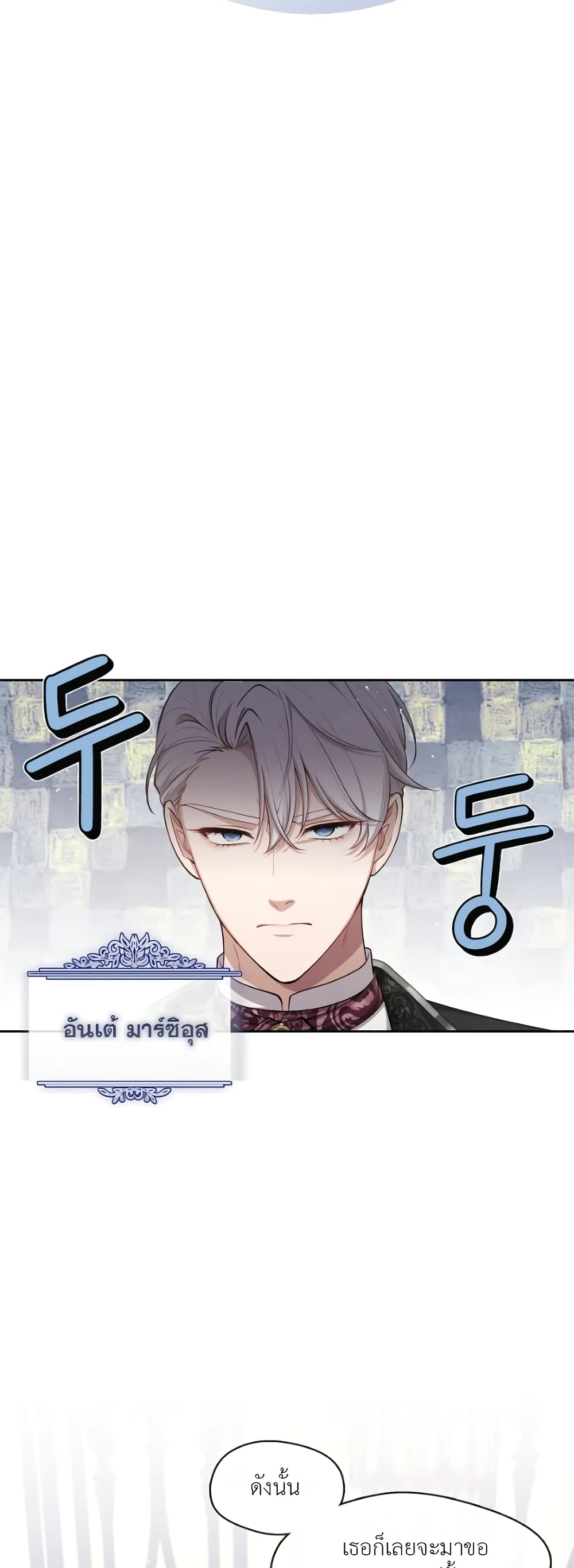 The S-Class Hunter Doesn't Want to Be a Villainous Princess page 46