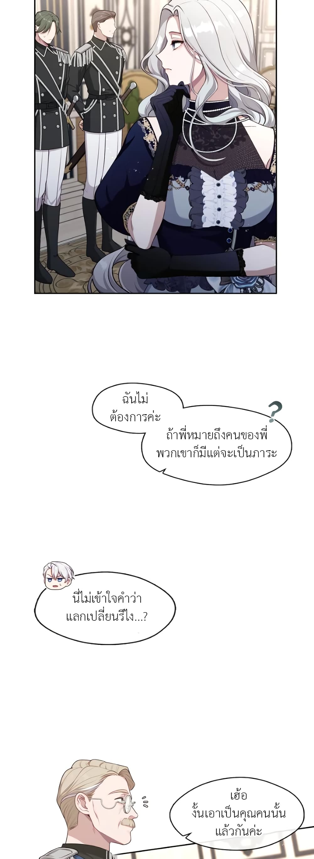 The S-Class Hunter Doesn't Want to Be a Villainous Princess page 49