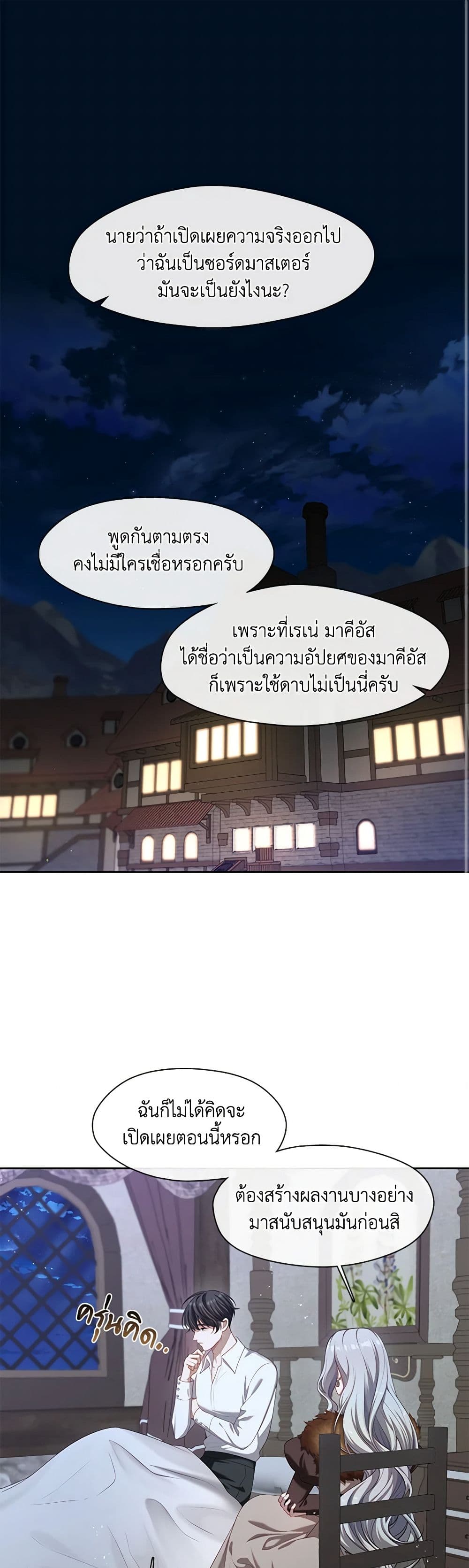 The S-Class Hunter Doesn't Want to Be a Villainous Princess page 2