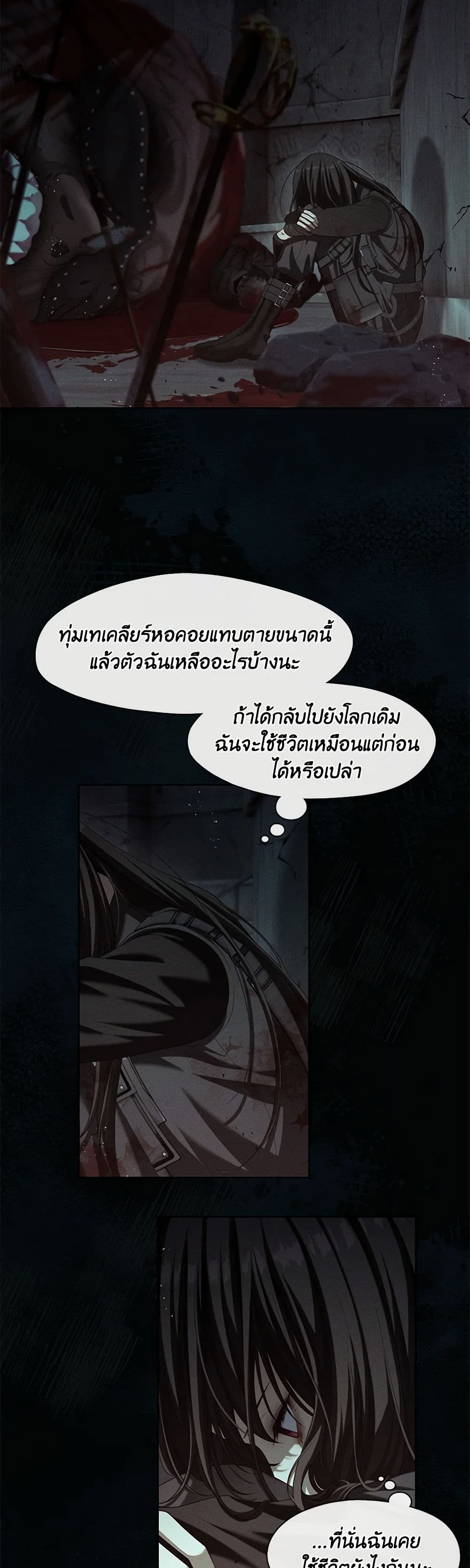 The S-Class Hunter Doesn't Want to Be a Villainous Princess page 7