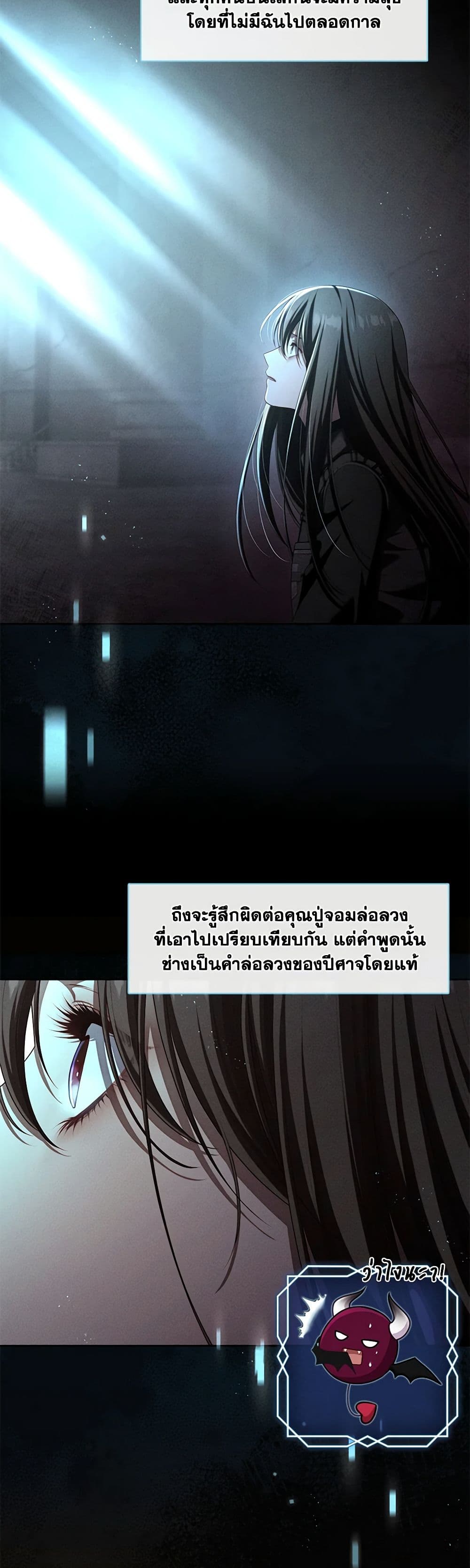 The S-Class Hunter Doesn't Want to Be a Villainous Princess page 10