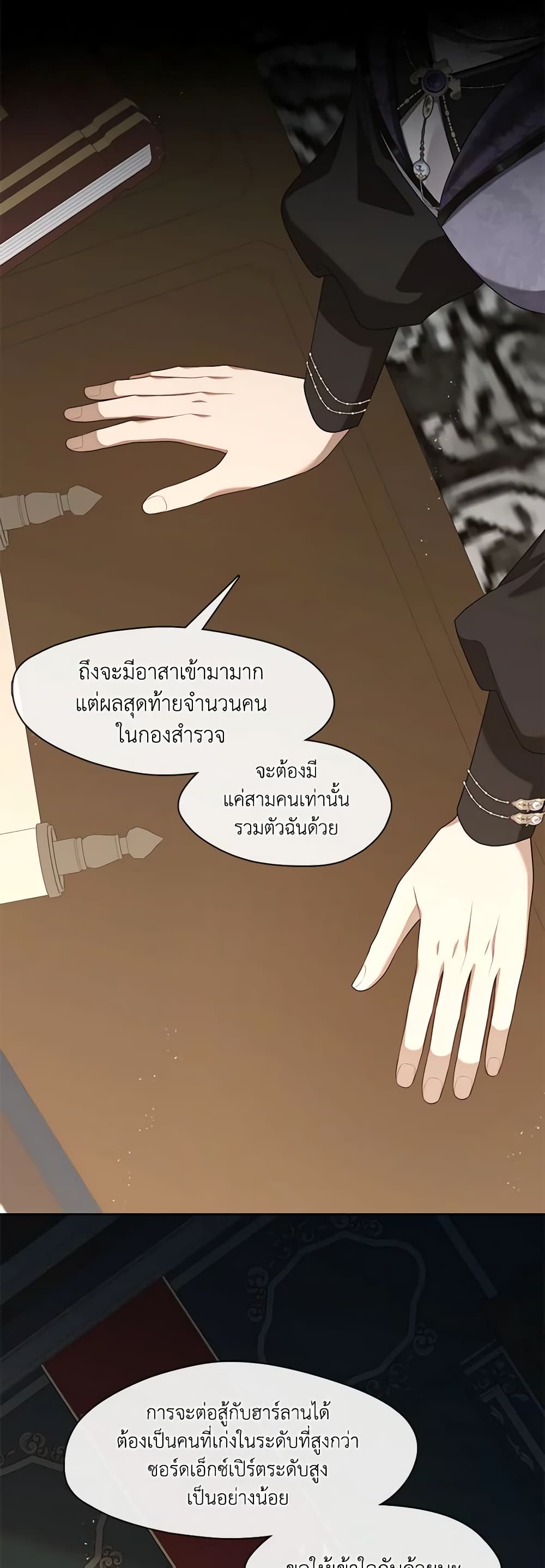 The S-Class Hunter Doesn't Want to Be a Villainous Princess page 6