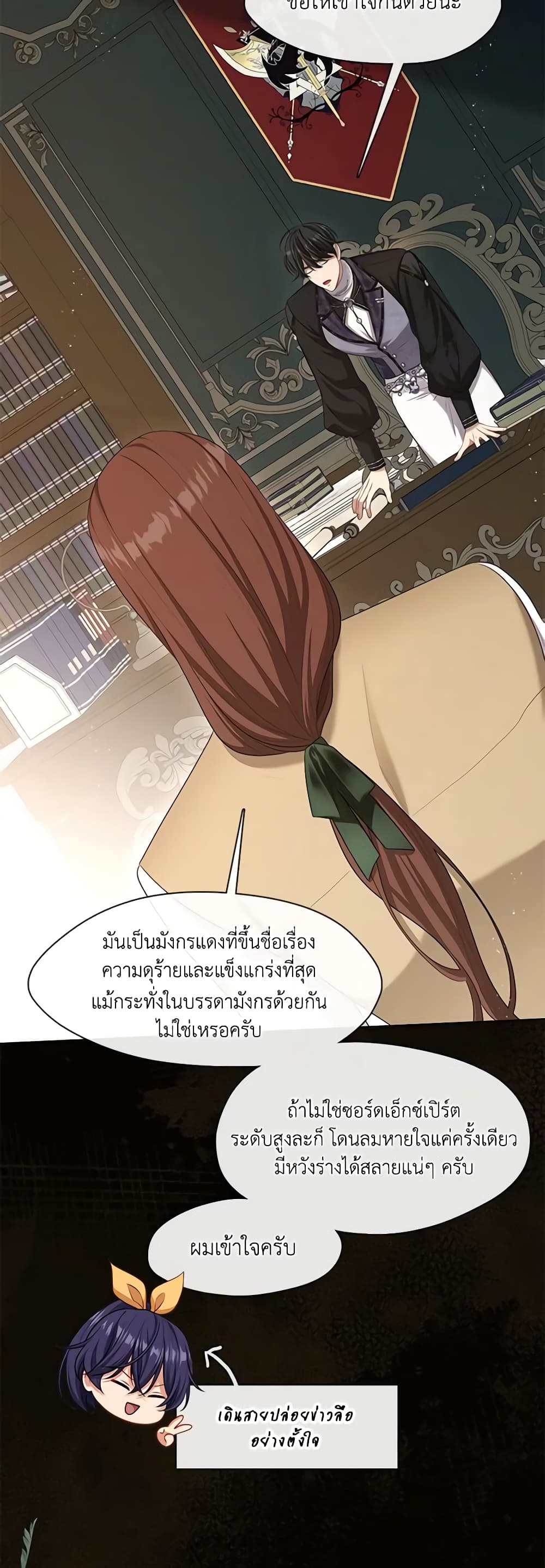 The S-Class Hunter Doesn't Want to Be a Villainous Princess page 7
