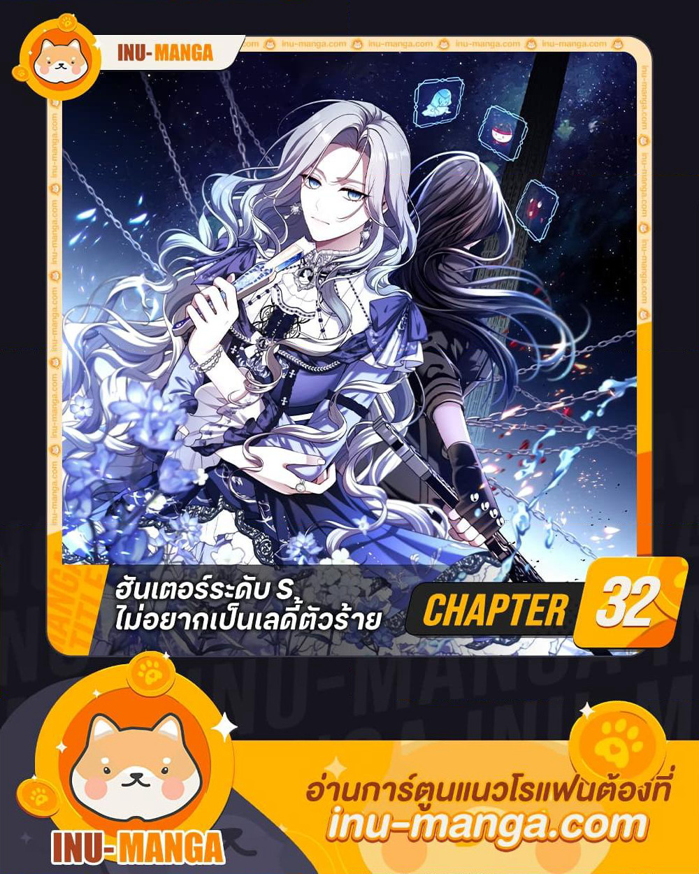 The S-Class Hunter Doesn't Want to Be a Villainous Princess page 1